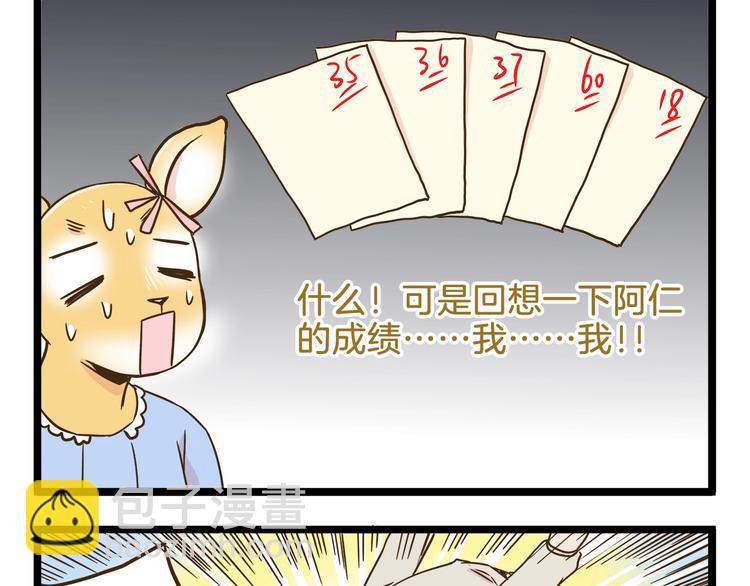 第103话 志愿调查20