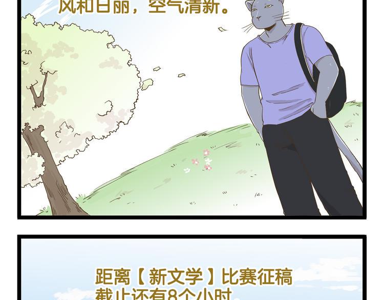 第116话 作死33