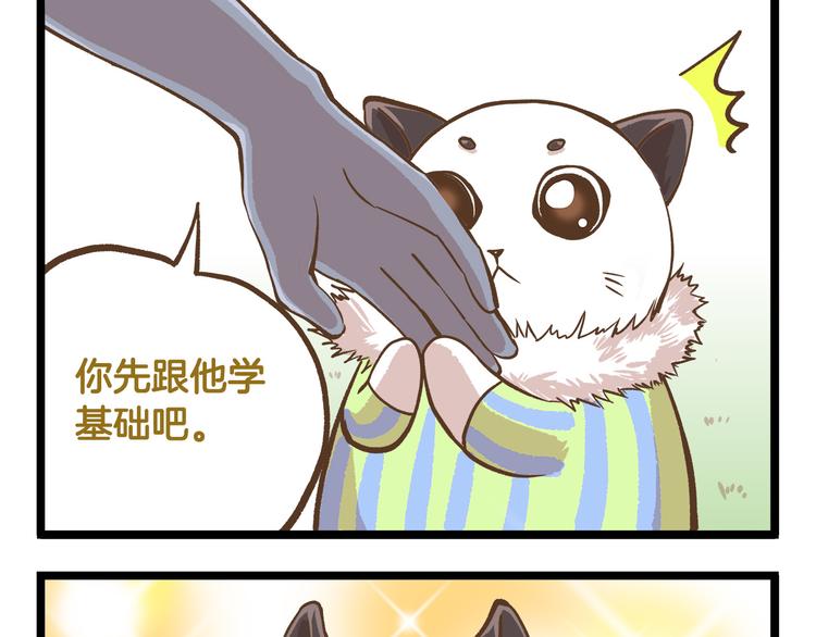 第39话 带我一起飞鸭！24