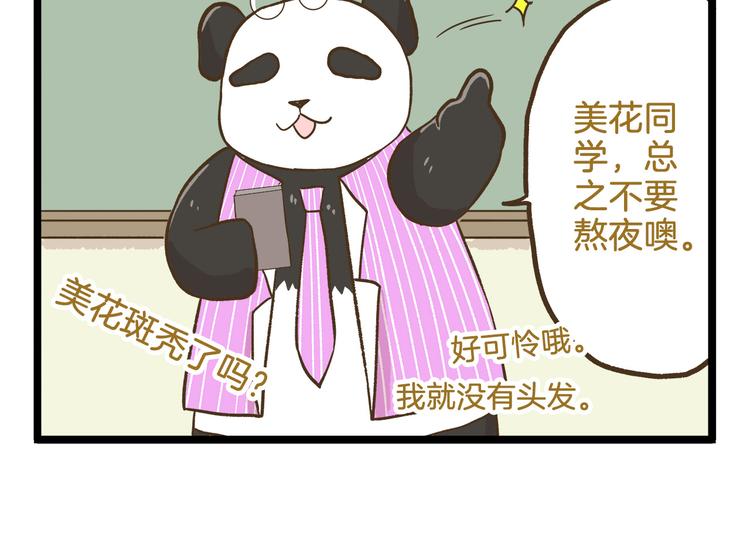 第109话 一个好学生的烦恼17