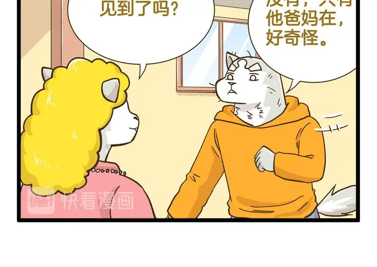 第165话 芳心纵火犯9