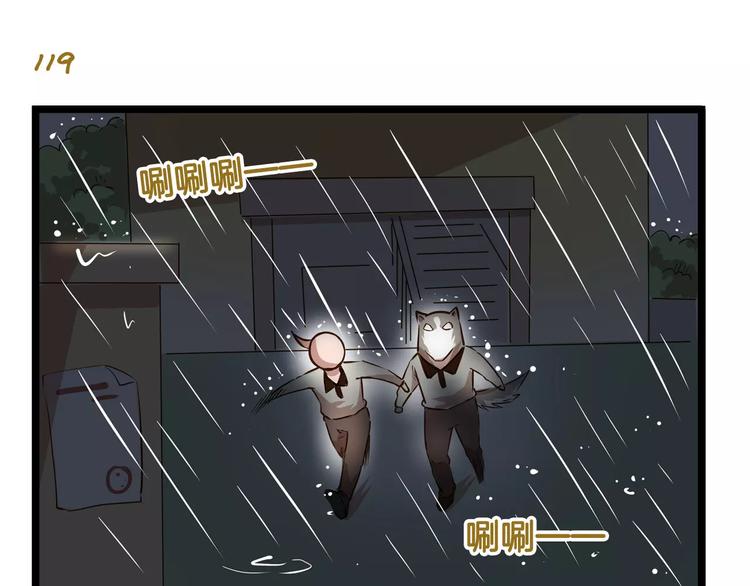 第17话 最怕雷雨天26