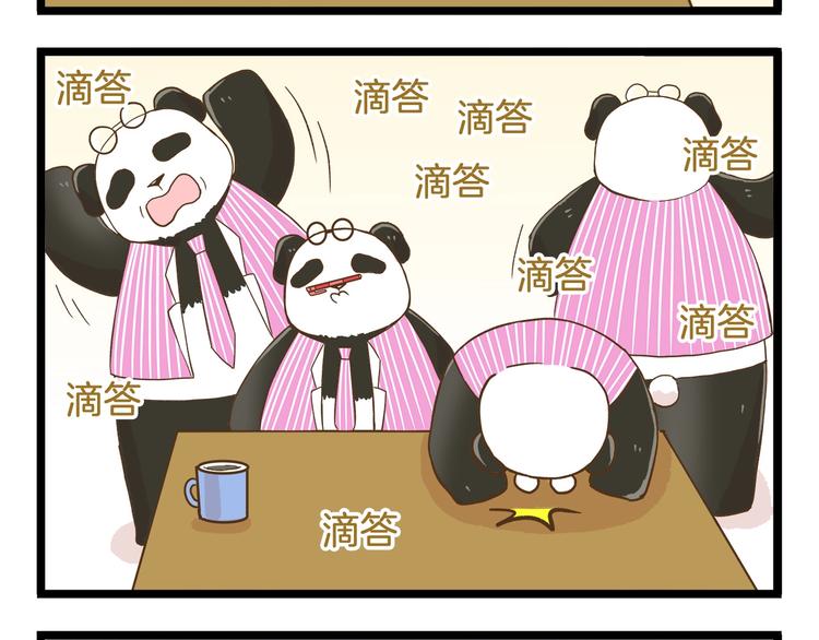 第87话 换个班吧~15