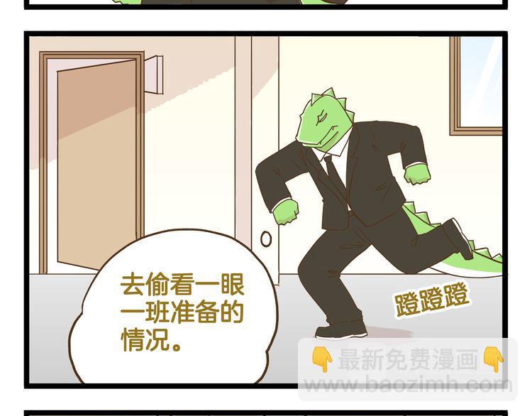 第120话 校庆【中篇】23