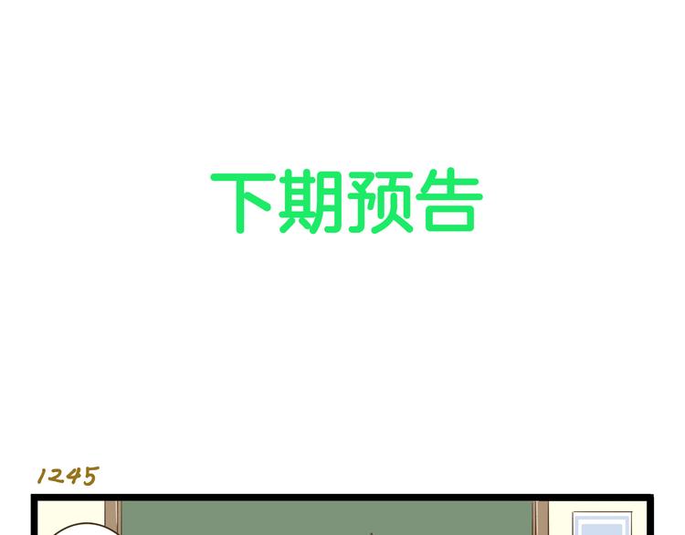 第178话 人类幼崽？33