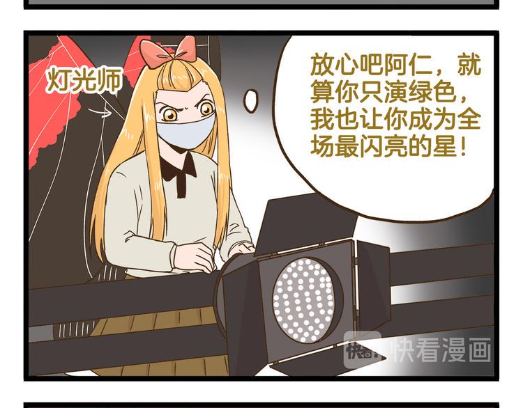 第121话 校庆【下篇】11