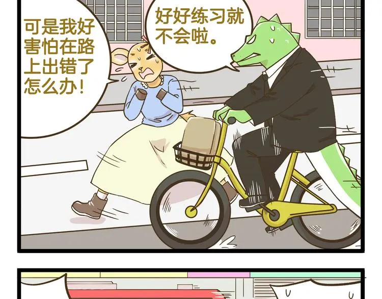 第145话 最强驾校学员8