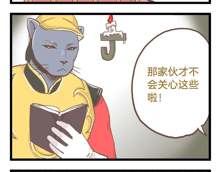 第80话 特别篇 蝴蝶公主19