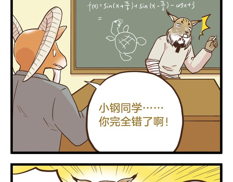 第67话 暗之力量16