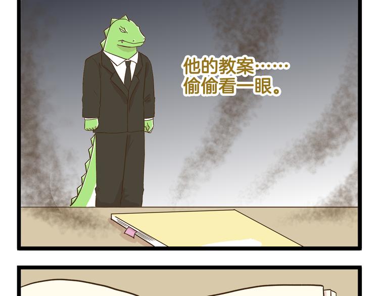 第115话 鳄鱼的眼泪12