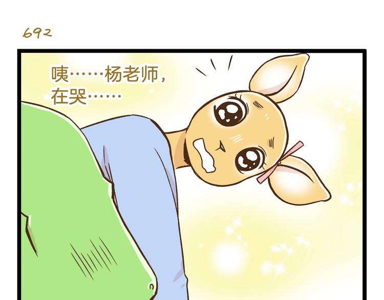 第99话 心碎老杨26