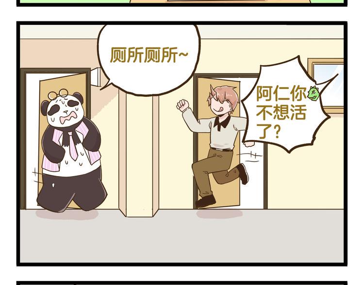 第116话 作死15