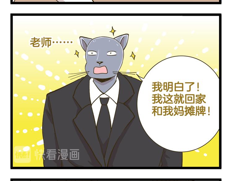 第184话 梦想与现实11