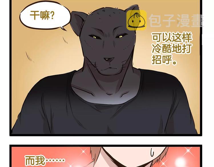 第19话 请你快点爆炸！12