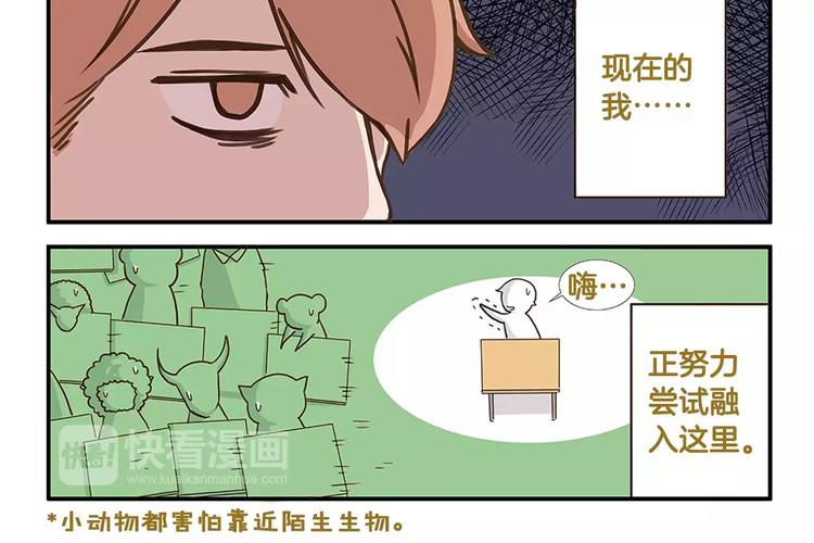 第1话 相反的习性3