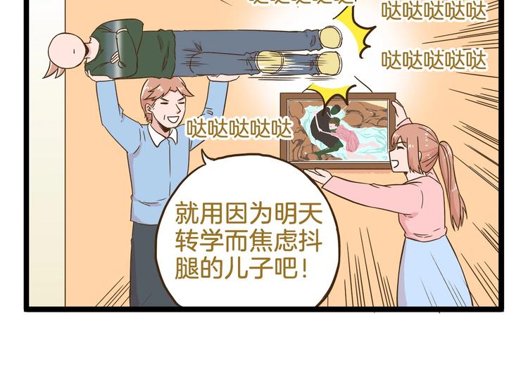 第100话 孤独的最后一天5