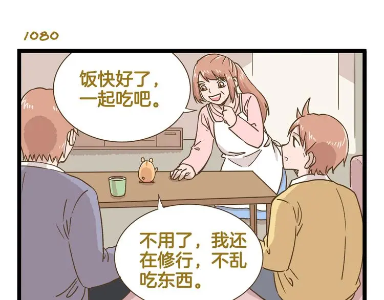 第155话 布丁的腹肌14