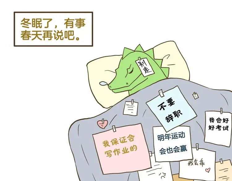 第157话 杨老师别走30