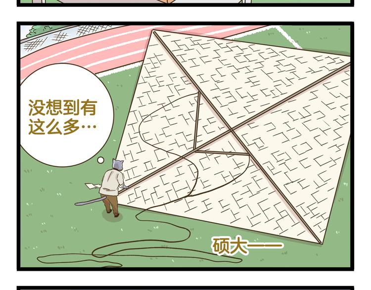 第179话 风筝啊19