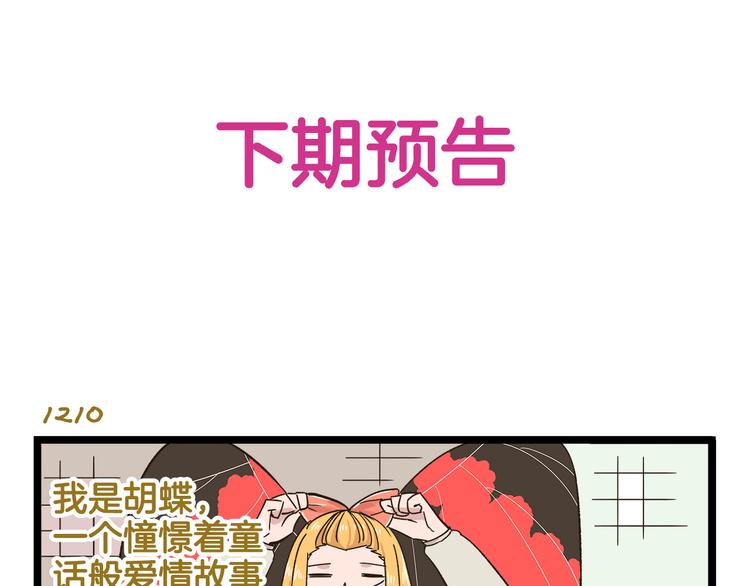 第173话 小红帽篇33