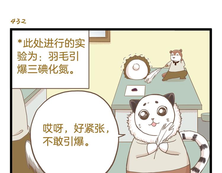 第62话 我真的不生气！22