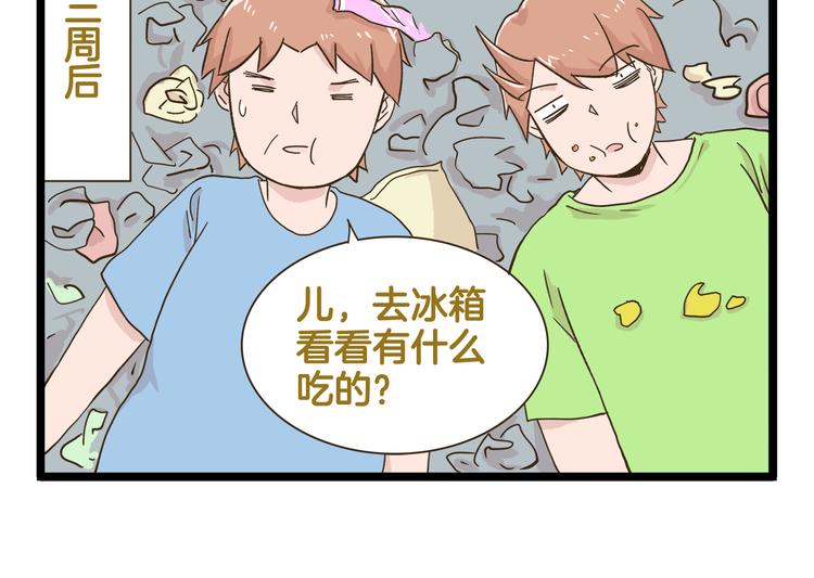 第182话 饲养爸爸手册25