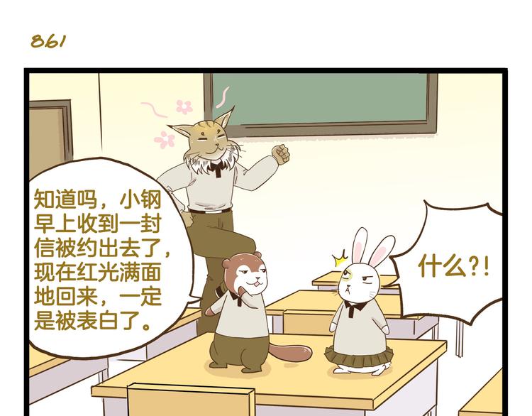第124话 兔叽教2