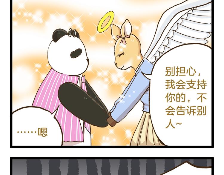 第74话 要友善哦12