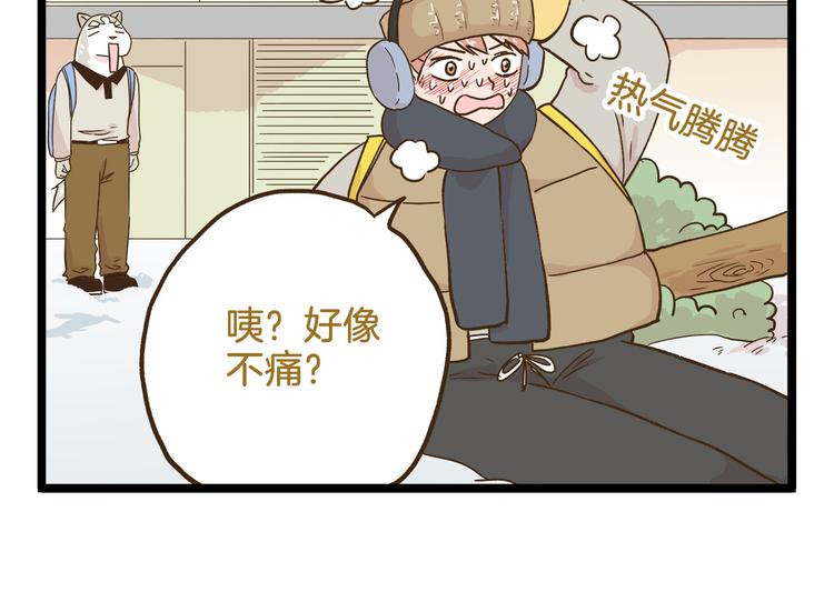 第110话 一起来打雪仗呀！9