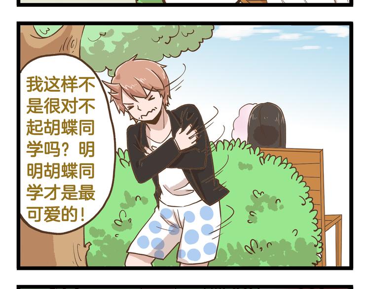 第38话 恋爱脑~15