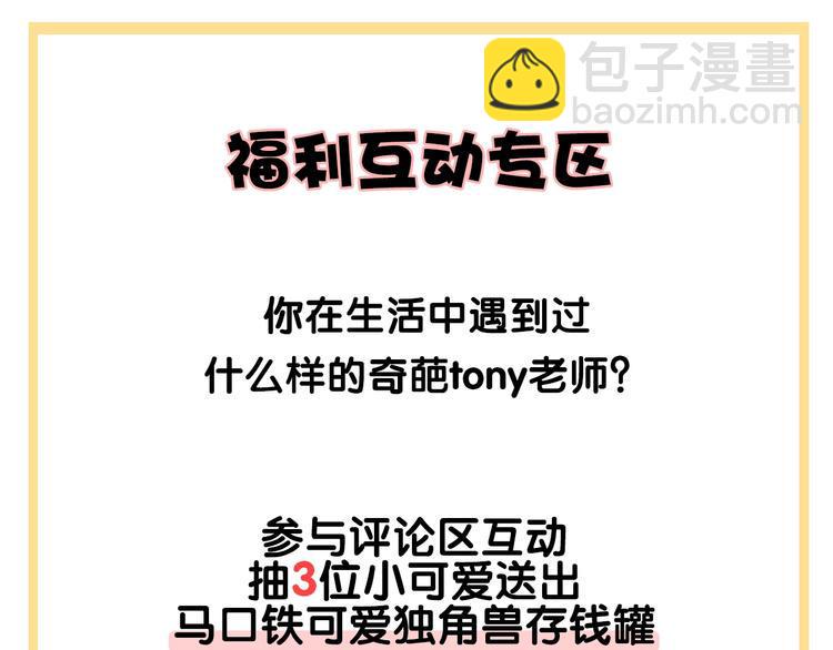 第84话 漫长的15分钟30