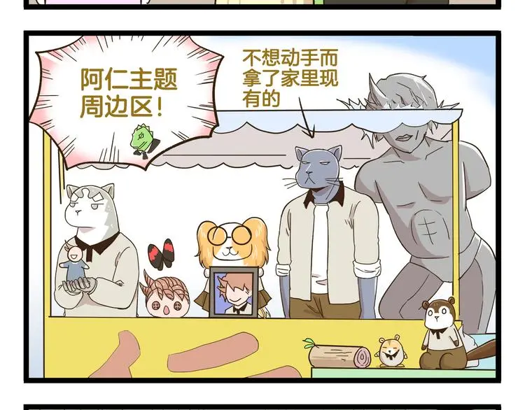 第135话 工艺拍卖会7