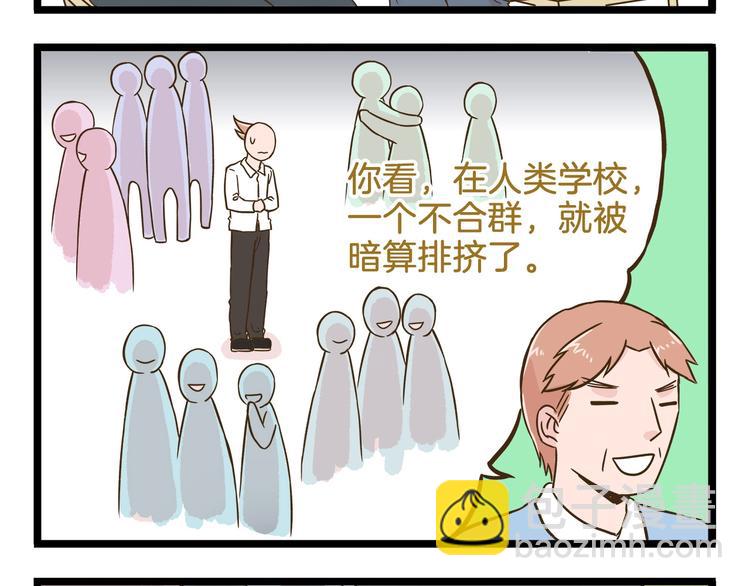 第100话 孤独的最后一天7