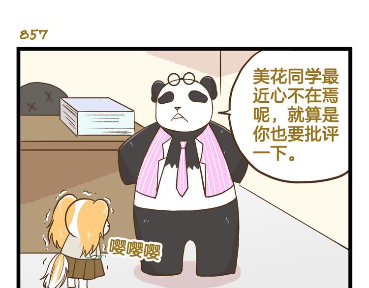 第123话 产粮太太18