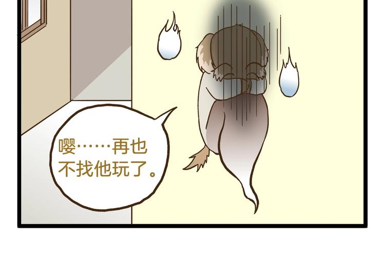 第77话 惊声尖笑29