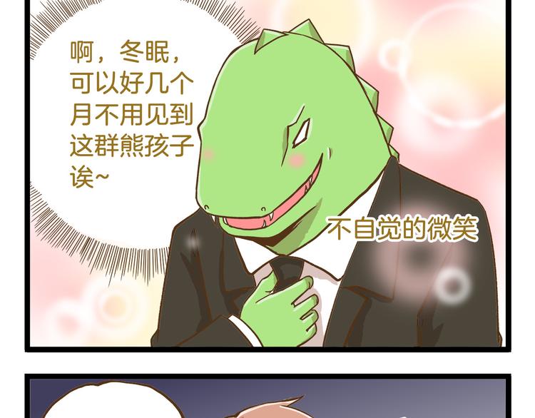 第49话 少年请不要玩火！4
