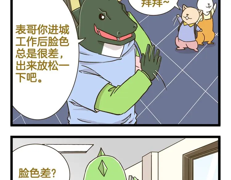 第155话 布丁的腹肌34