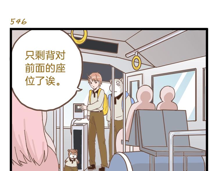 第79话 社交恐惧症2
