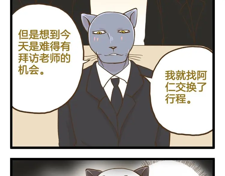 第130话 探病12