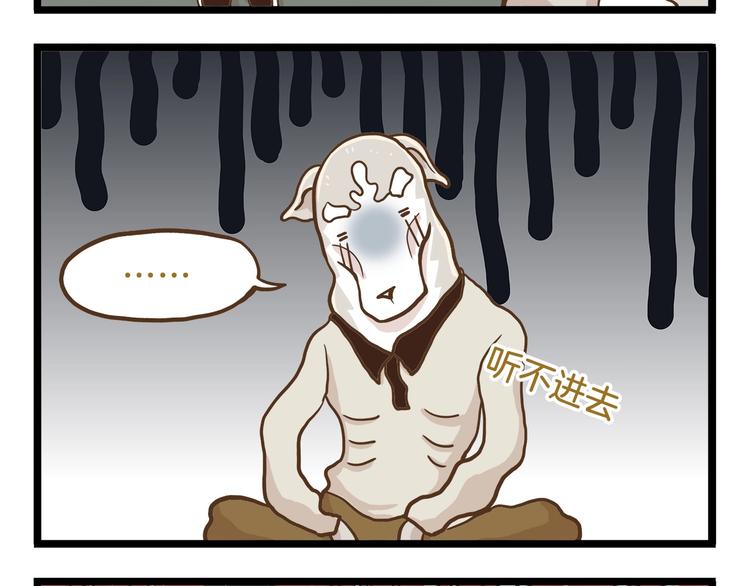 第64话 我酸了23