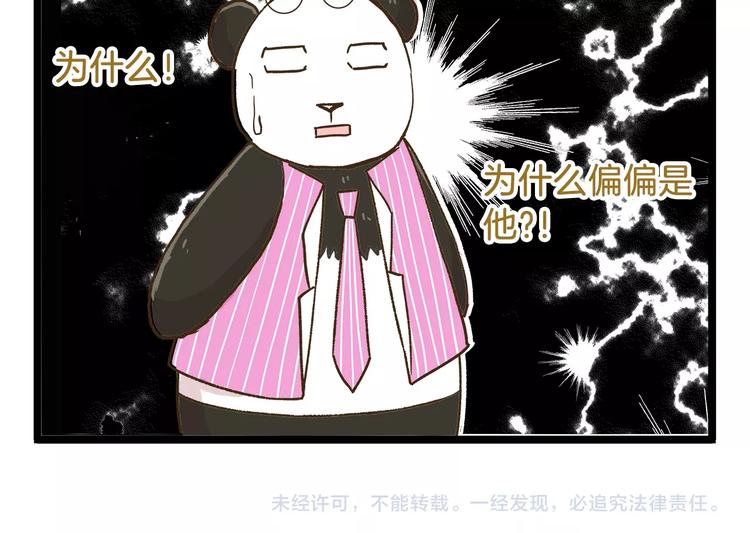 第74话 要友善哦29