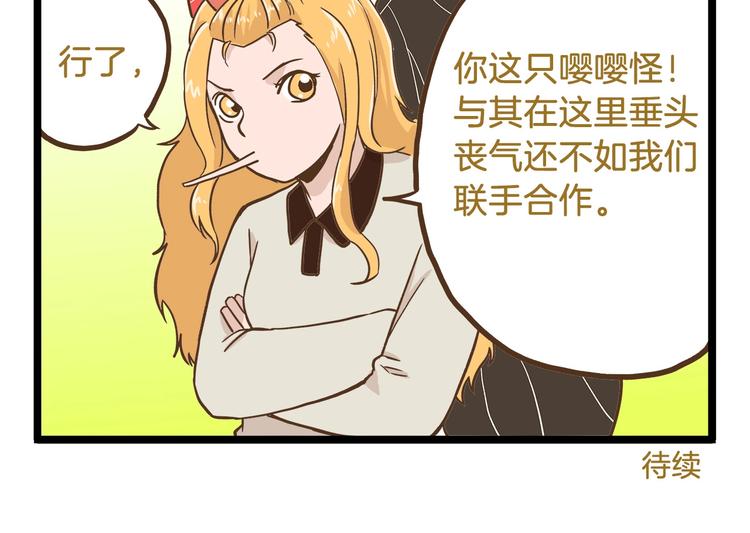 第64话 我酸了29