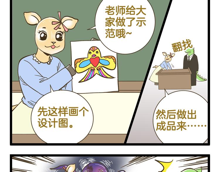 第179话 风筝啊4