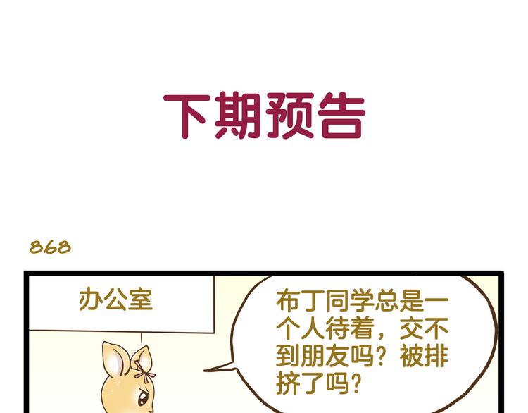 第124话 兔叽教32