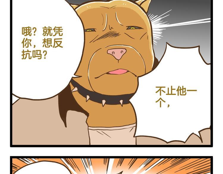 第118话 大英雄28