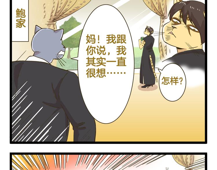 第184话 梦想与现实12