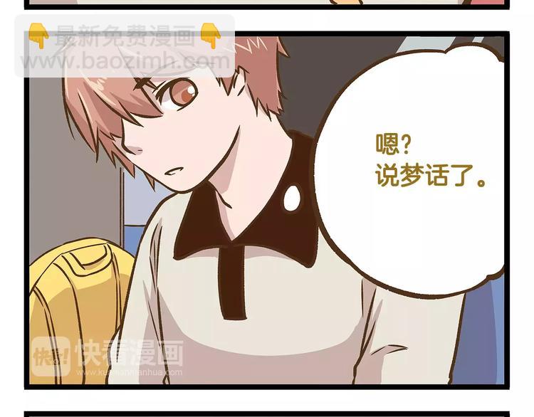 第14话 誓死保卫仓鼠！7