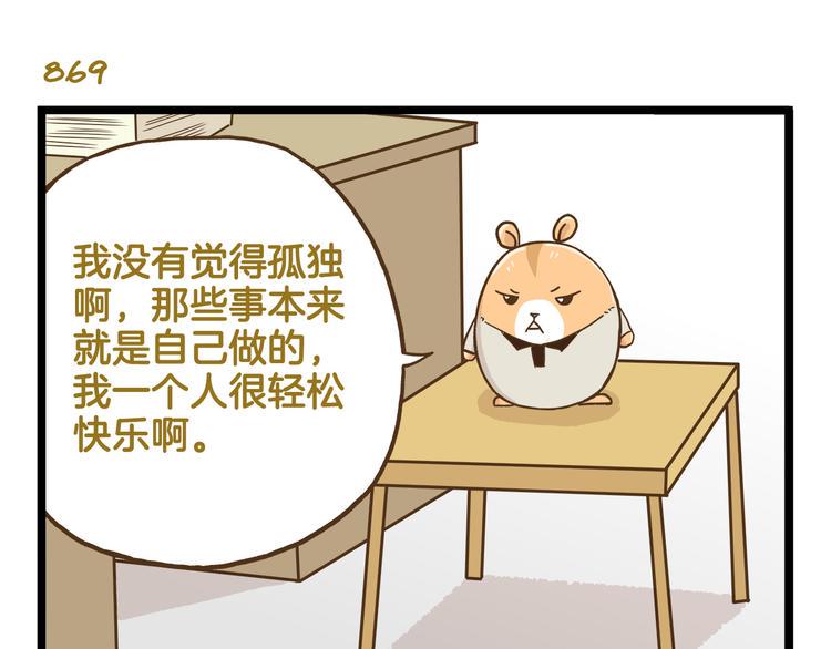 第125话 萌胖6