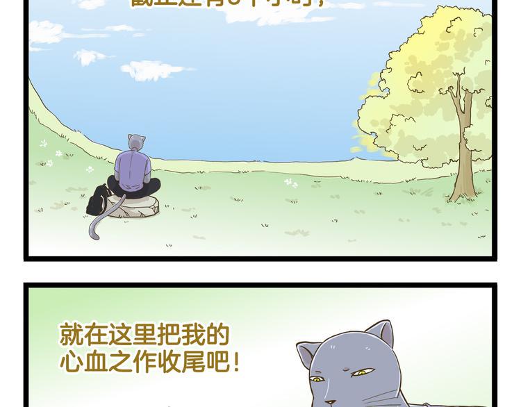 第116话 作死34