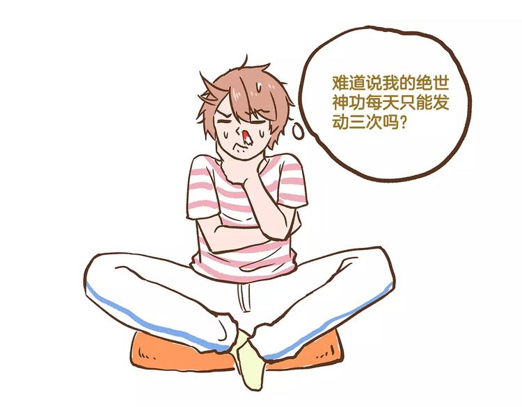 第21话 看我的神功！30